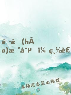 頭號(hào)新寵，總裁的隱秘嬌妻！